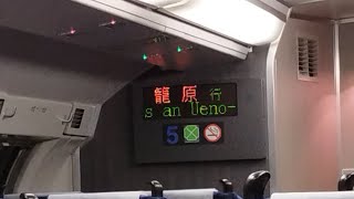 [車内放送]上野東京ライン高崎線直通籠原行 東京発車後