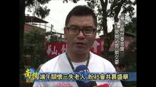 南投新聞-仁愛中正為部落老人包粽