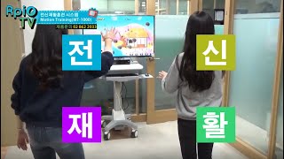 전신재활훈련 시스템(MT-1000)  Motion Training / 모션트레이닝