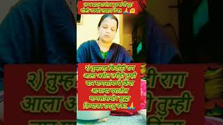 लग्न झाल्यानंतर पुरुषांनी ह्या गोष्टी नक्की लक्षात ठेवा.🙏🤗#shorts #shortvideo#viralvideo#trending