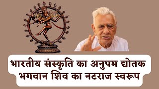 Shiva as Lord of Dance ( Natraja ) _ नटराज शिव _ Dr HS Sinha Explains the Symbols