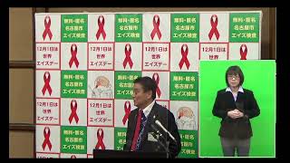 令和２年11月24日　名古屋市長河村たかし 定例記者会見