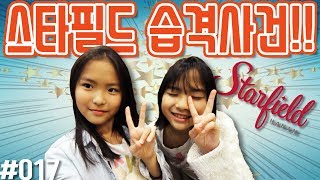 하남 스타필드 습격사건!!🎁 풍원장, 공차, 영풍문고, 자라, 그리고 이마트 트레이더스까지!! StarField ♡ VLOG #017 ♡  [YuriMing 유리밍]