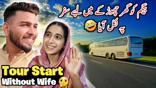 Long Tour Start Without Wife 🤣 | Kahan Ja Raha hoon Ma? 🤔 #familyvlog