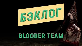 Как Bloober Team пришли к Silent Hill 2 Remake — фрагмент спеца #20