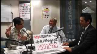 「不動産・相続お悩み相談室＠かわさきFM」14/9/10 (2/4)