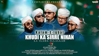 Khudi Ka Sirre Nihan | La Ilaha Illallah | Kalam-E-Iqbal | SobujKuri TV 2022 | Gojol 2022