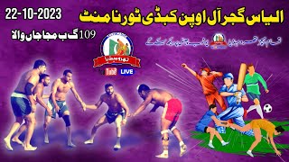 🔴Live Final Day All Open Kabbadi Tournament Chak No 109 GB Majaja 22-10-2023