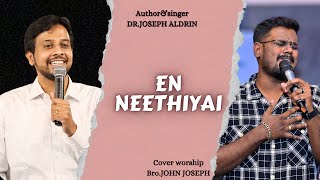 |EN NEETHIYAI|cover song|#tamil #christianmusic #christiansongs#tamilchristianyouthnetwork #worship