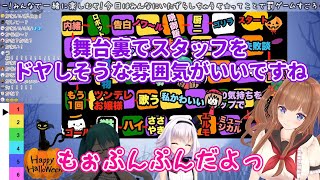 【アイドル部コラボ】罰ゲームスゴロク面白いシーンダイジェスト【VTuber】