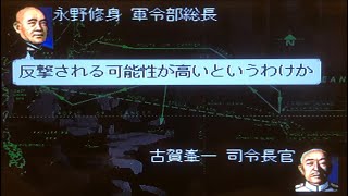 提督の決断3 ブーゲンビル島沖海戦　日本軍勝利END2