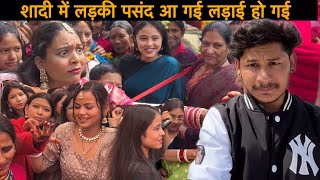 दिल्ली से आयी दुल्हन पहाड़ी रीति रिवाज़ों से शादी की || pahadi shadi vlog  | pahadi wedding