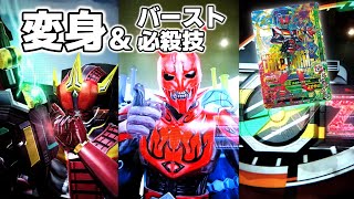 ガンバライジング！仮面ライダー電王変身シーン＆バースト必殺技