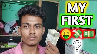 my first payment ❤️ || my new vlog video // maru payment aayu // મારું પેમેન્ટ આયુ? @ManojDey