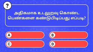 General Knowledge Questions in Tamil | Episode - 28 | Question and Answers - @DeepaThoughts