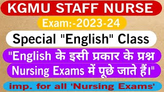 KGMU Staff Nurse Special 'English' Class ।। Imp. English Questions for Nursing Exams ।।