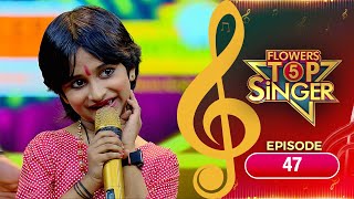 Flowers Top Singer 5 | Musical Reality Show | EP# 47