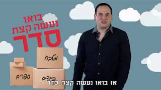 מנפצים מיתוסים על הענן