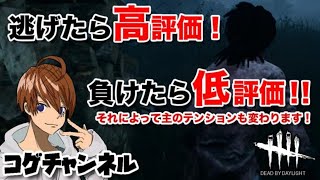 【DbD】初心者が逝くデッドバイデイライト