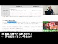 【徹底比較】相続税上の「債務控除」と所得税上の「医療費控除」の関係は？準確定申告との関係は？