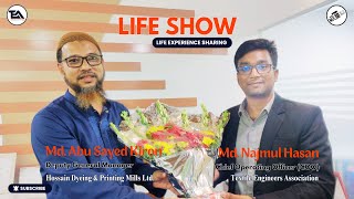 Life Show ll Life Experience Sharing || Abu Sayed Kiron || DGM II Hossain Dyeing & Printing Mill Ltd