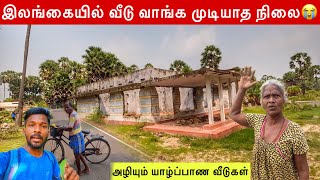 இலங்கையில் இனி நிலம் வாங்கேலாது | Jaffna Land Crisis | Jaffna suthan