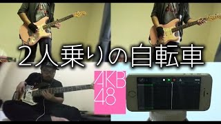 【AKB48】２人乗りの自転車 Futari Nori no Jitensha (Cover)【RavanAxent feat. JonathanFerdyan】