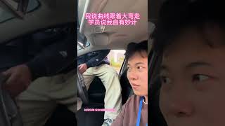 学员：我自有妙计学车的那些事 练车的日常