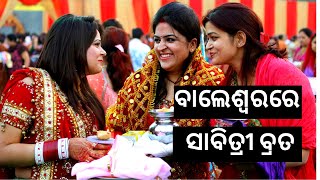 Odisha : Women Observe Sabitri Brata For Long Life Of Husbands | Sanket Tv