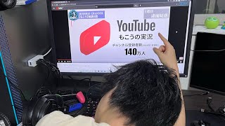 Youtubeに投稿されていた暴露動画「もこうの過去がヤバい」を見る。