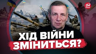 💥ГЕТЬМАН: ЗСУ готують ФАТАЛЬНИЙ УДАР / Захід всерйоз попередив Росію | Головне за 19:00