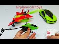 radio control airplane a380 u0026 remote control car radio control helicopter rechargeable rc car car