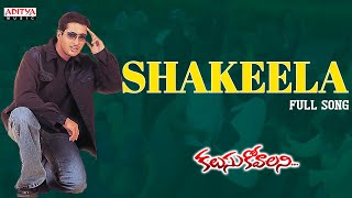 Shakeela Full Song || Kalusukovalani Movie Songs || Uday Kiran, Pratyusha, Gajala || DSP