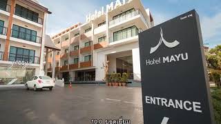 รีวิว - โรงแรมมายู (Hotel MAYU) @ เชียงใหม่.mp4