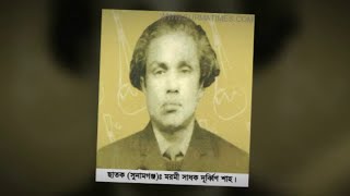 Documentary on 'Durbin Shah, a mystical poet and singer in Bangladesh