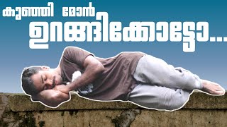 എളുപ്പത്തിൽ ഉറക്കം ലഭിക്കാനുള്ള വഴി | ഉറക്കം ആരോഗ്യത്തിന് അനിവാര്യം | RS HUNTERS