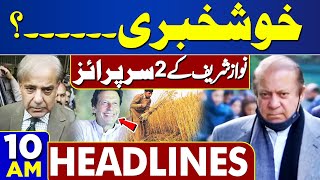 Dunya News Headlines 10 AM | Wheat crisis | Nawaz Sharif Big Surprise | Imran Khan | 04 May 2024