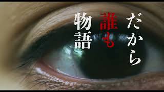 早口「怪談　牛の首」編～映画『牛首村』15秒動画【2022年2月18日公開】