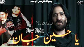 Nadeem Sarwar Nohay |Noha 2020-21| Ali Ali New Noha Nadeem sarwar