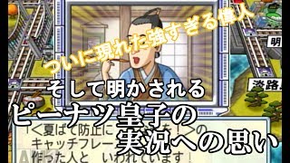 ９年目　どんな思いでゲーム実況していたのか【桃鉄2010】最高の友情破壊ゲームでひたすら煽り合って喧嘩する