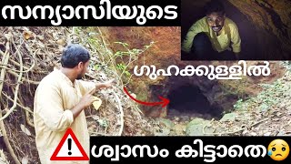 സന്യാസിയുടെ ഗുഹയിൽ ശ്വാസം കിട്ടാതെ | Buddhist Monk's Cave | TravelGunia | Vlog 50