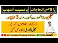 Ya Qazi ul Hajat Wazifa || ya musabab ul asbab Wazifa || ruke hue kam ka wazifa || Powerful Wazifa