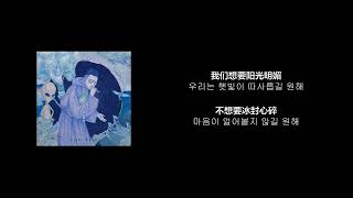 [중국노래] 王以太(왕이태) - 人间天堂(인간천당)