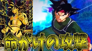 【黒光りバーダックゼノの6倍リベリオンファングを使ってみた】SDBH スーパードラゴンボールヒーローズ 2弾【BARDOCK XENO 】