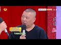 《快乐大本营》 这嘴炮服气！郭德纲演小剧场全程高能：“儿子无所谓” happy camp【湖南卫视官方频道】