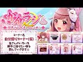 【 かんラジ】栞奈のおかえりラジオ！【 77】