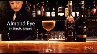 アーモンドアイ 石垣忍 年末の馬とは無関係のデザートカクテル / Almond Eye classic dessert cocktail by Japanese bartender