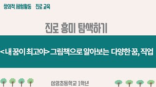 그림책으로 알아보는 다양한 꿈