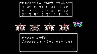 FC版　ドラゴンクエストⅢ　みかわし　回避率　すばやく　みをかわした!　プレイヤー側のキャラクターの回避率は1/64　キャラクターやモンスターごとに回避率（みかわし率）が設定されている【はぐれメタル】