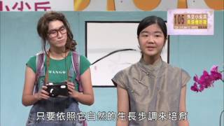 2016崇光女中學生學習特輯_英資課程